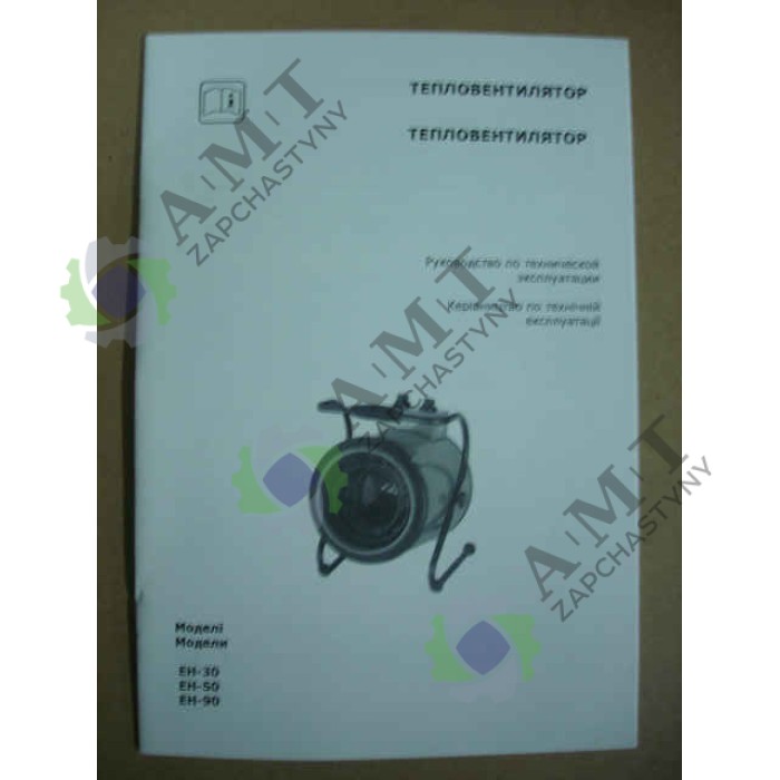 Паспорт ЕН-30,50,90