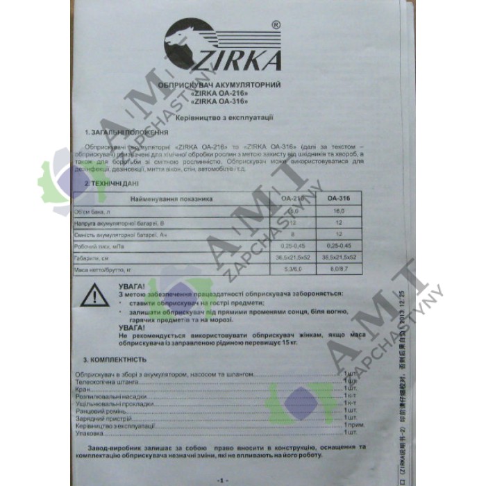 Инструкция ОА-216/ОА-316