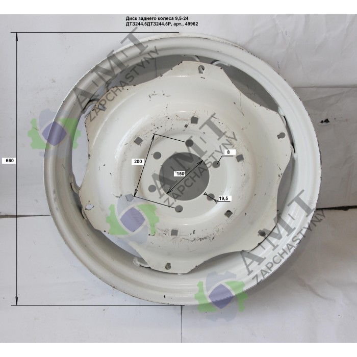 Диск заднего колеса 9,50-24 ДТЗ244.5/ДТЗ244.5Р