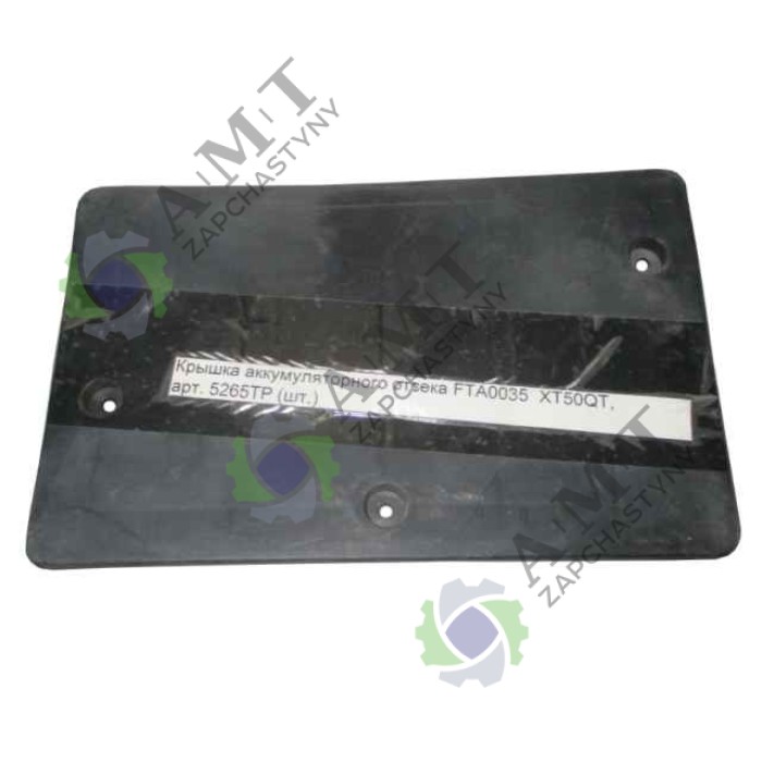 Крышка аккумуляторного отсека FТА0035XT50QT Крышка аккумуляторного отсека FТА0035XT50QT