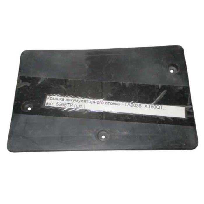 Крышка аккумуляторного отсека FТА0035XT50QT