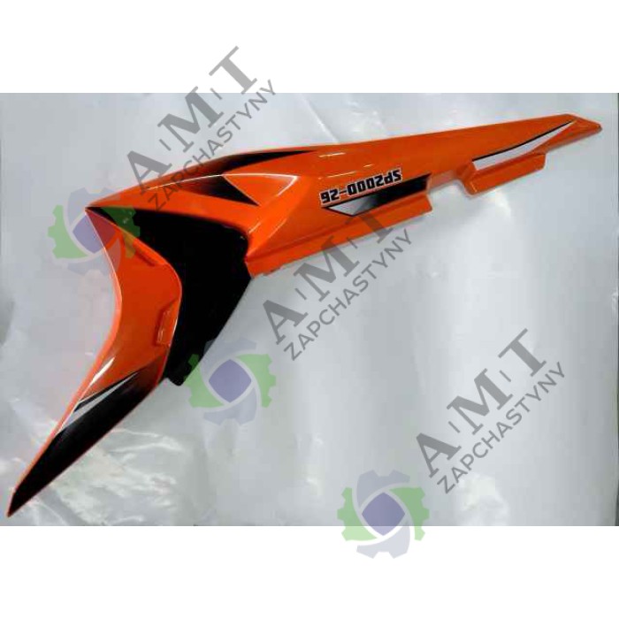 Пластик боковой правый комплект (2 части) SP200D-26